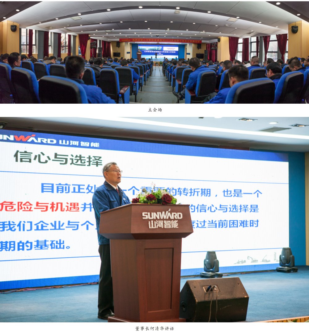强信心 深反思 定战略 米乐M6智能2016年度谋划事情聚会圆满召开