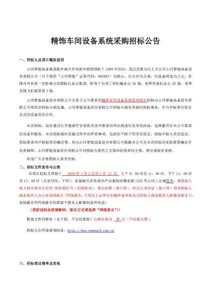 米乐M6·(中国)官方网站
