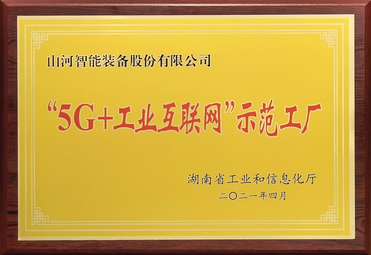 米乐M6智能宣布2021年半年报——焦点营业营收稳健增添，研发立异多点着花
