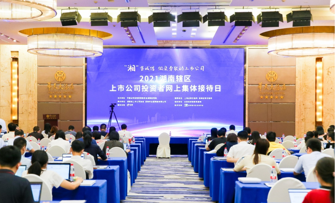 2小时、67个问题，在投资者网上整体接待日运动上他们说了这些→