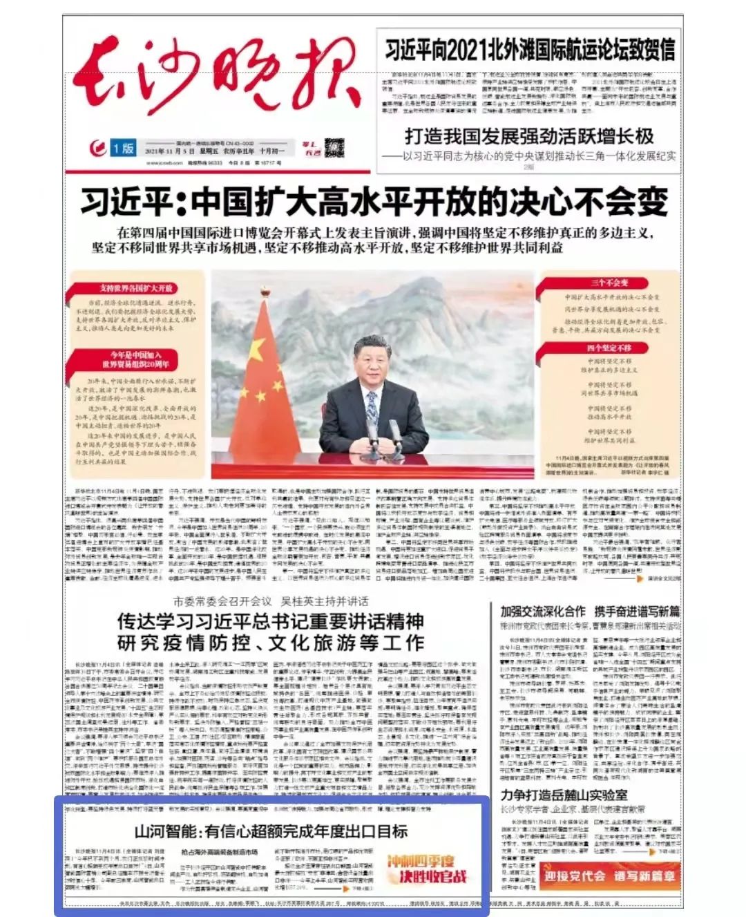 米乐M6·(中国)官方网站