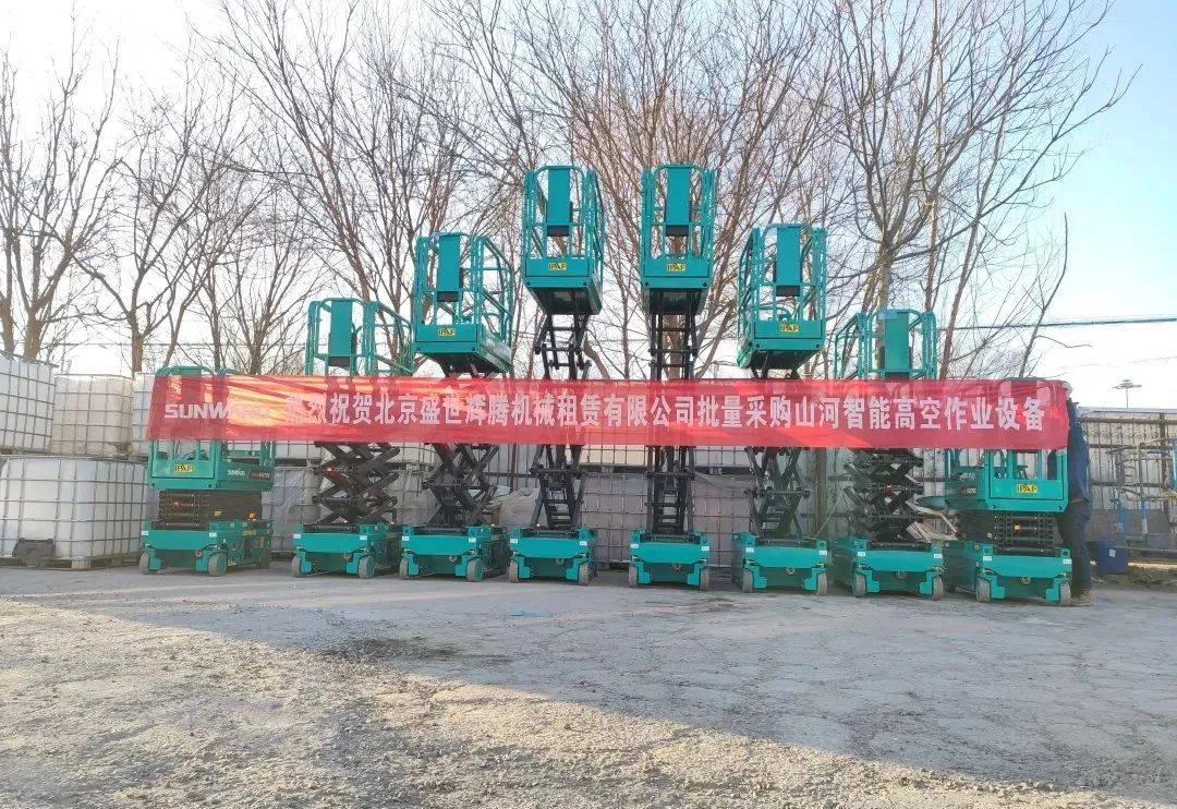 累计采购超百台！米乐M6智能高空作业装备再获客户好评