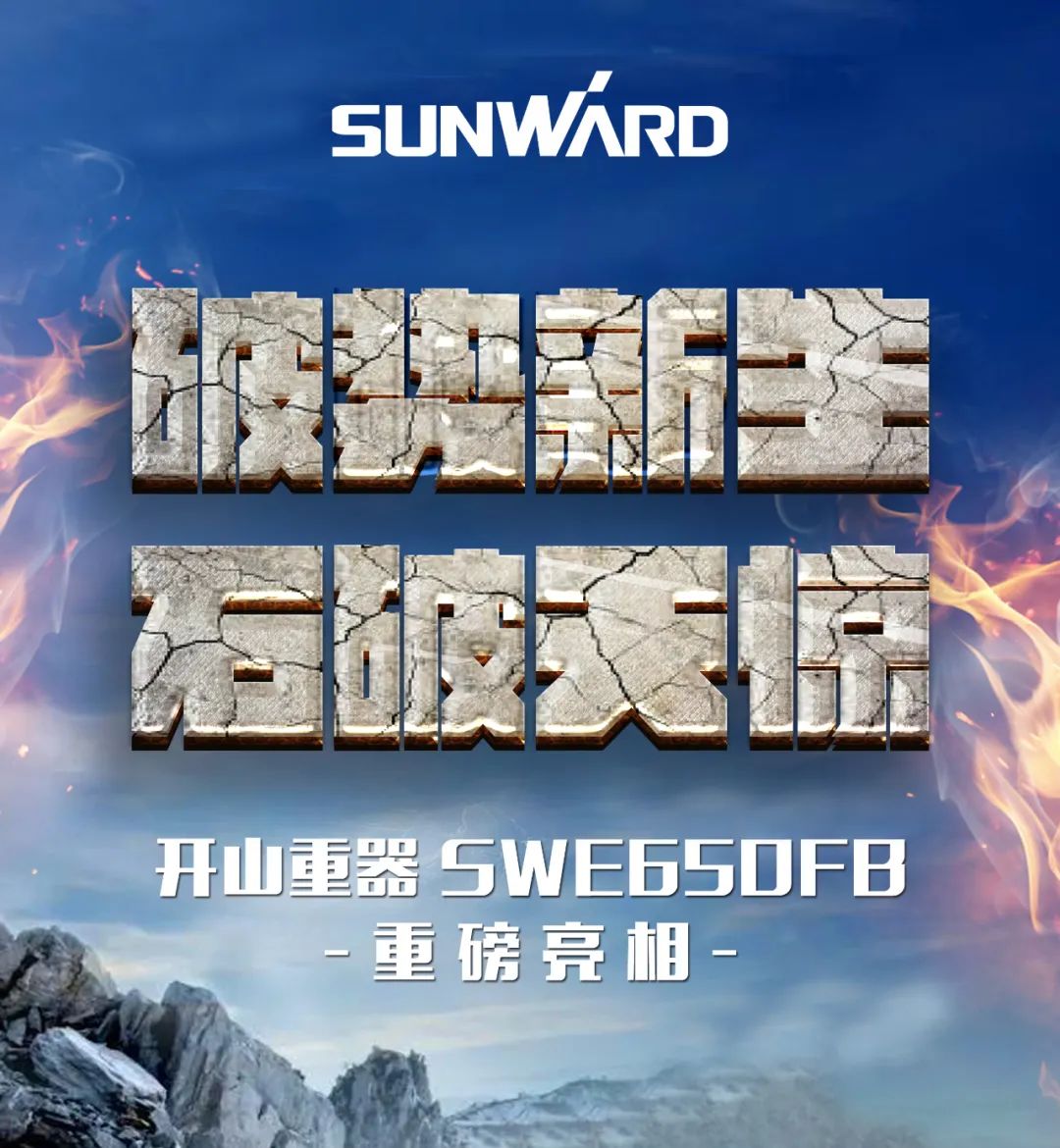 一图读懂 | 又一矿山重载施工利器！米乐M6智能SWE650FB破碎锤重磅亮相