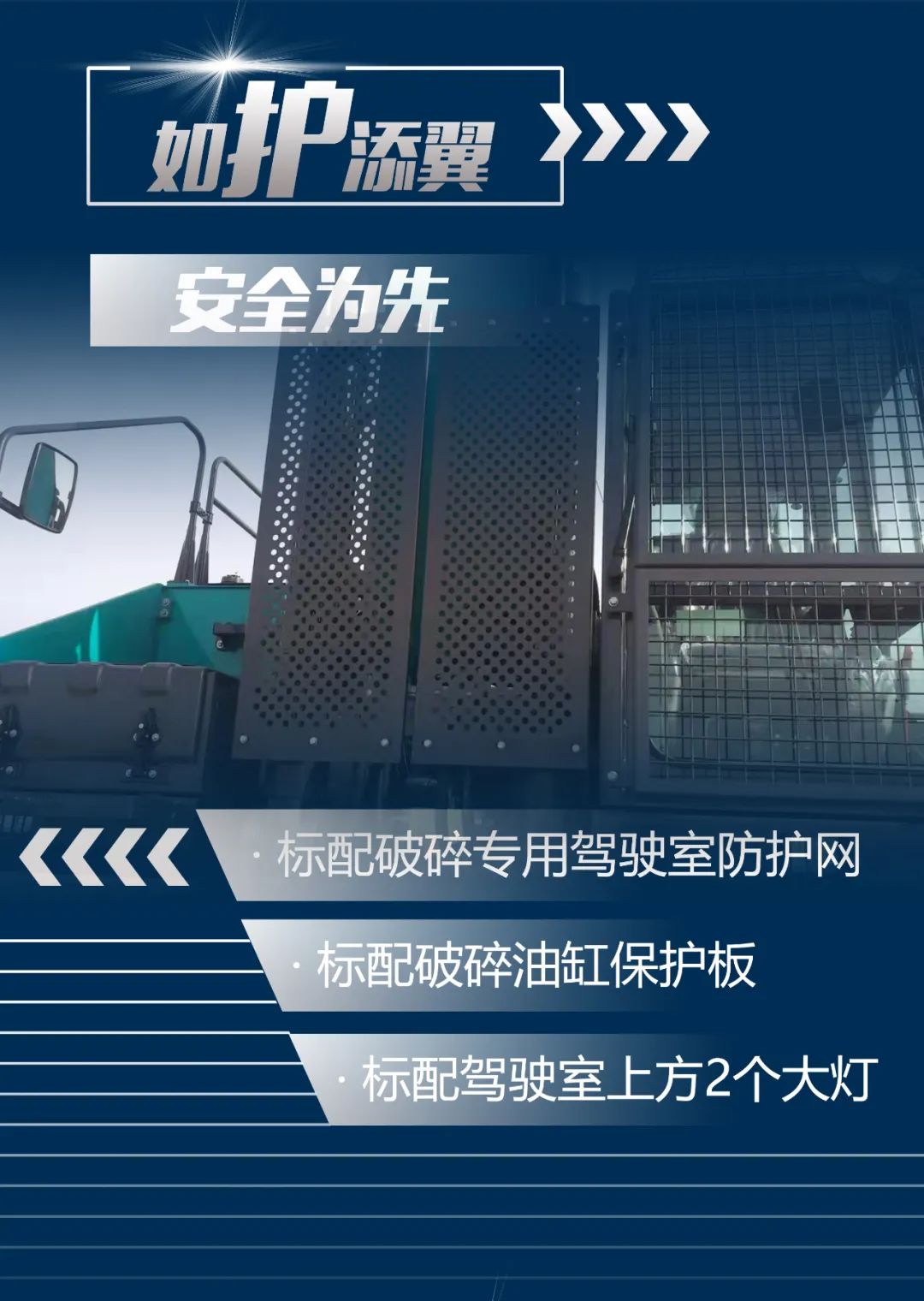 一图读懂 | 又一矿山重载施工利器！米乐M6智能SWE650FB破碎锤重磅亮相