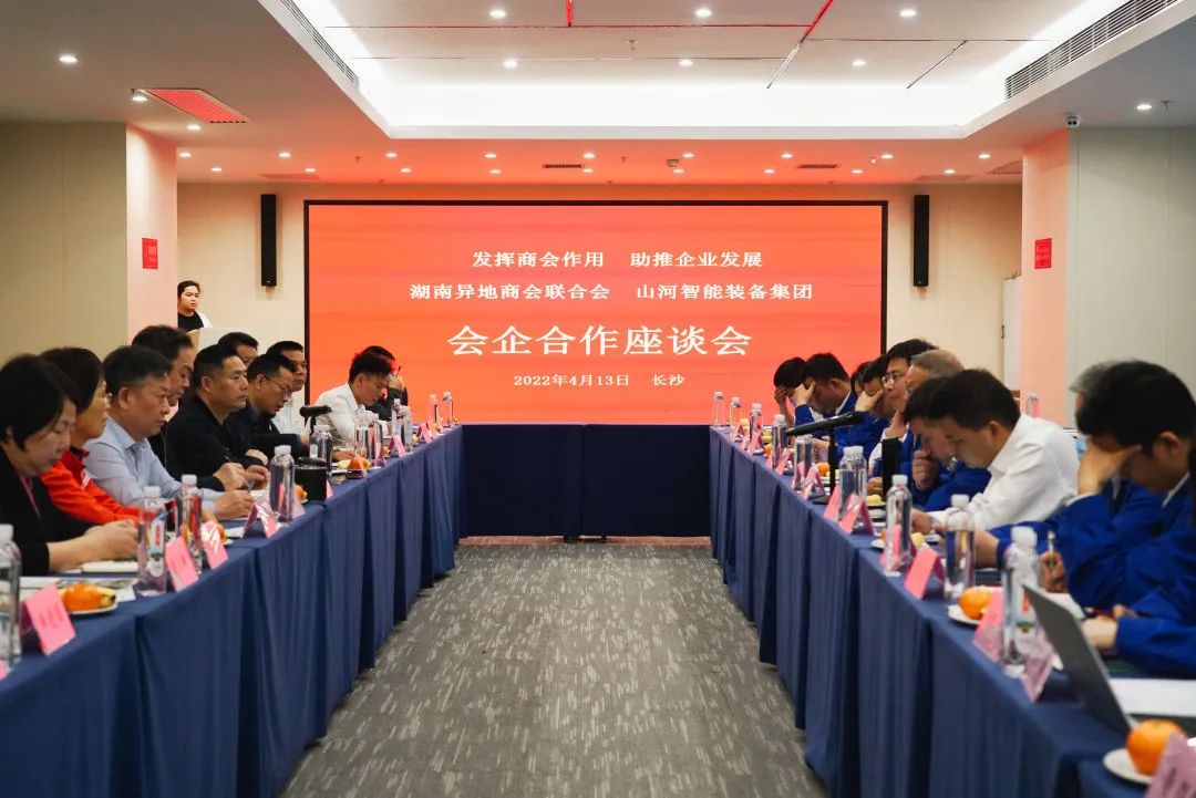 抱团出海，携手共赢！何清华带队赴湖南异地商会团结会造访交流