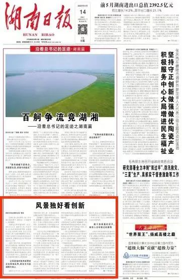 沿着总书记的足迹 | 切记嘱托，米乐M6智能自主立异一直在路上！