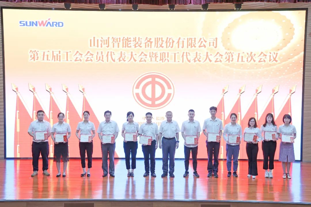 为立功建企建家一体化孝顺更鼎实力！米乐M6智能第五届五次“双代会”乐成召开