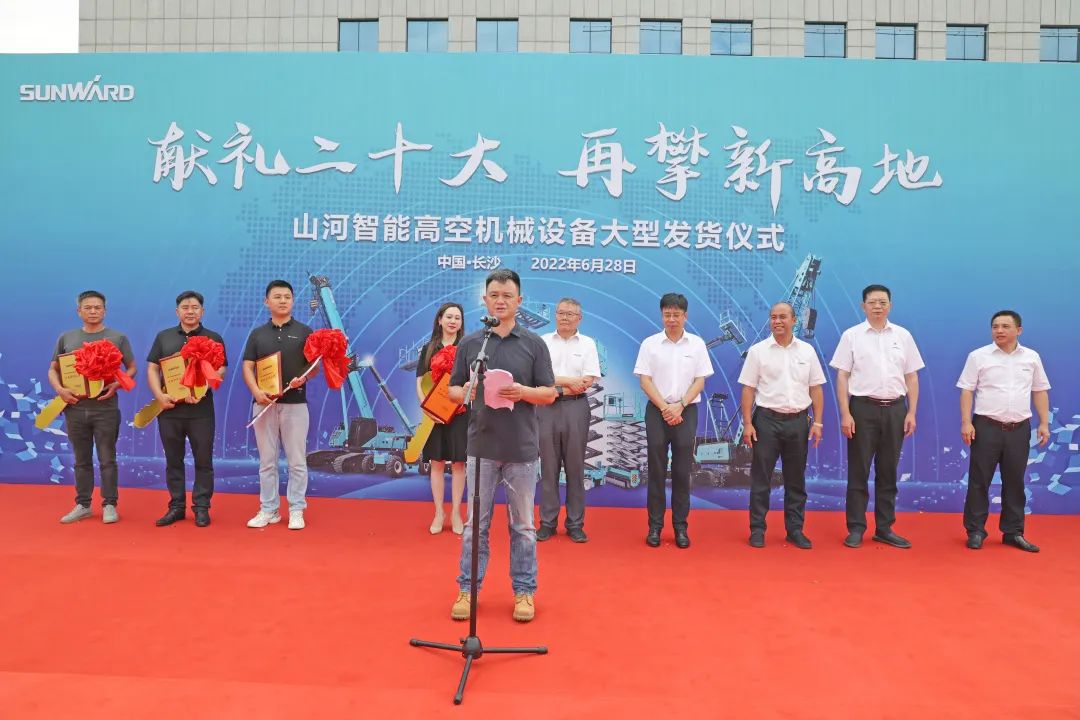 献礼二十大，再攀新高地！米乐M6智能高空机械装备再迎批量发货