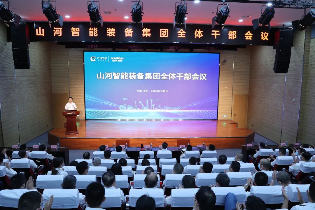 凝心聚力奋力拼搏，向高质量生长交出精彩答卷！米乐M6智能召开全体干部大会