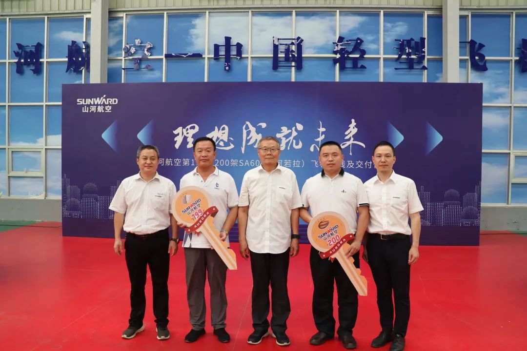 23个月交付100架！米乐M6航空第 199、200 架阿若拉飞机顺遂下线交付