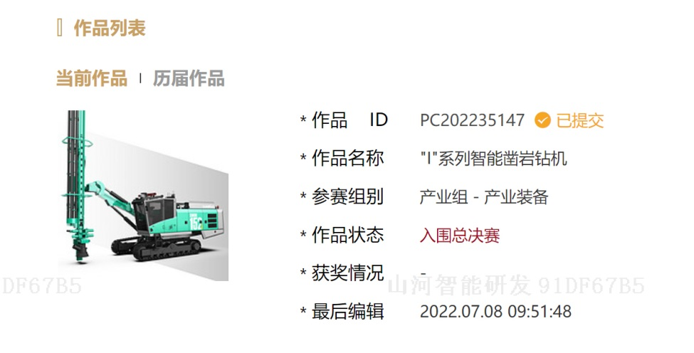 攻击百万大奖！米乐M6智能入围2022中国设计智造大奖总决赛