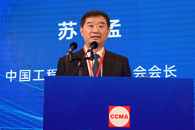 共话行业高质量生长，中国工程机械协会六届三次会员代表大会暨第十九届中国工程机械生长高层论坛盛大召开