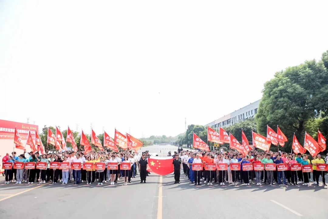 喜迎二十大 携手向未来 | 米乐M6智能建设23周年庆祝表扬大会暨意见意义运动会盛大举行