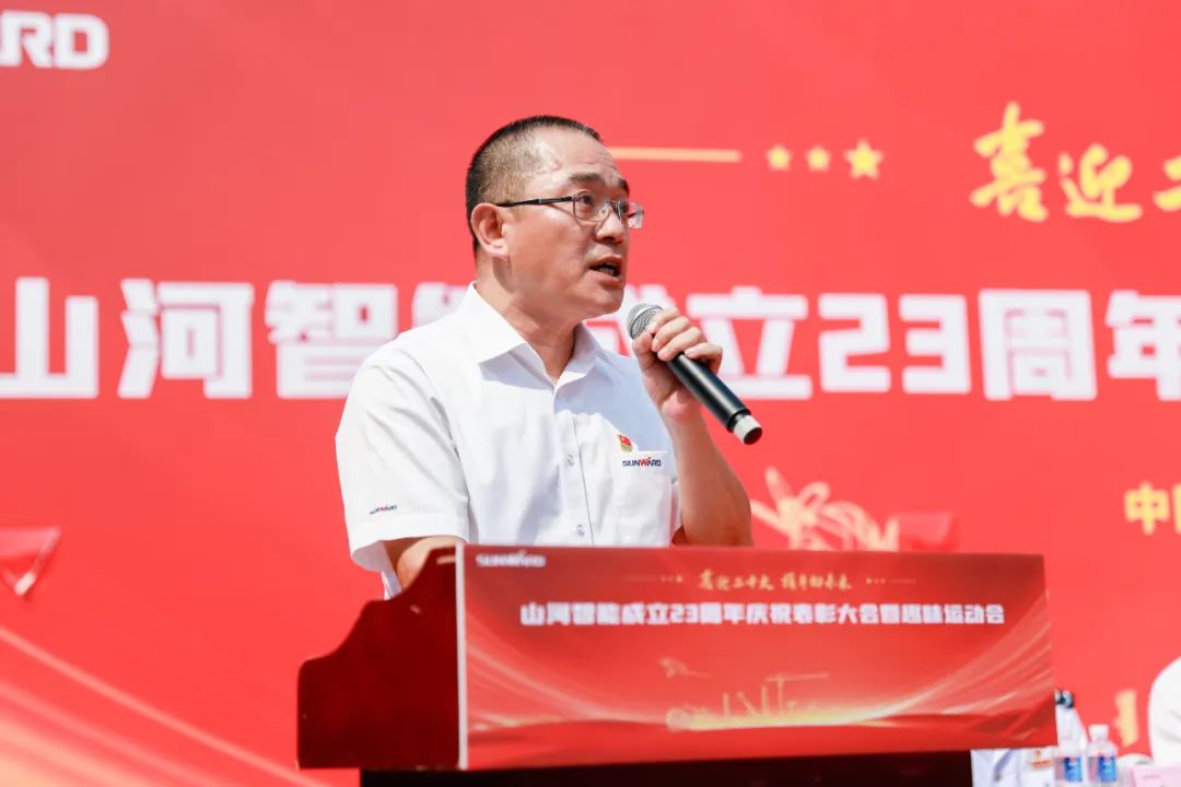喜迎二十大 携手向未来 | 米乐M6智能建设23周年庆祝表扬大会暨意见意义运动会盛大举行