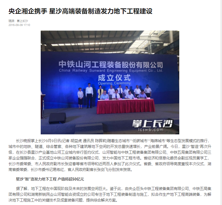 记者节 | 纪录米乐M6智能二十三载立异与生长，谢谢有您！