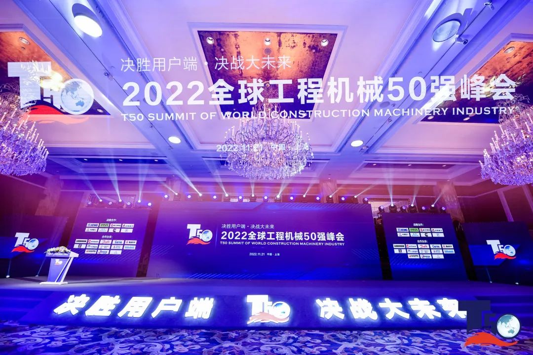 全球50强 | 勇攀“高”峰！米乐M6智能一举荣膺“中国高空作业机械制造商10强”