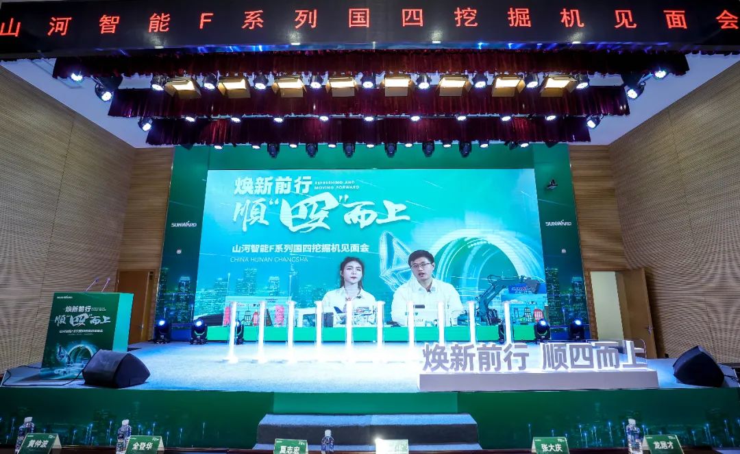 助力“双碳”目的！米乐M6智能集中宣布F系列国四挖掘机