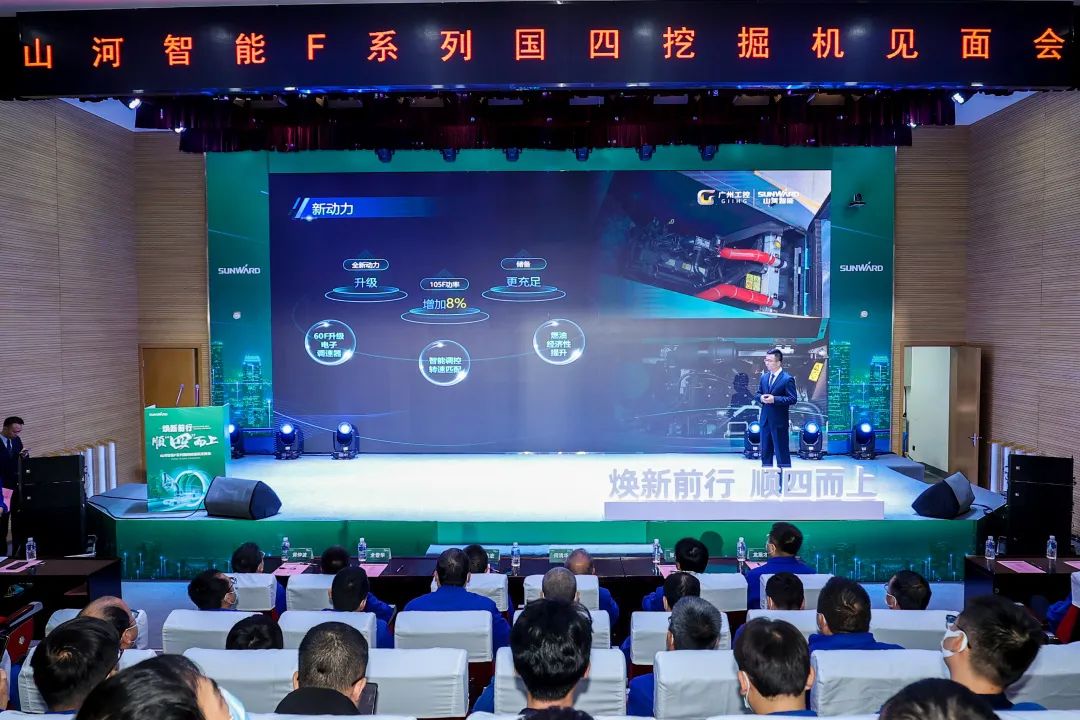 助力“双碳”目的！米乐M6智能集中宣布F系列国四挖掘机