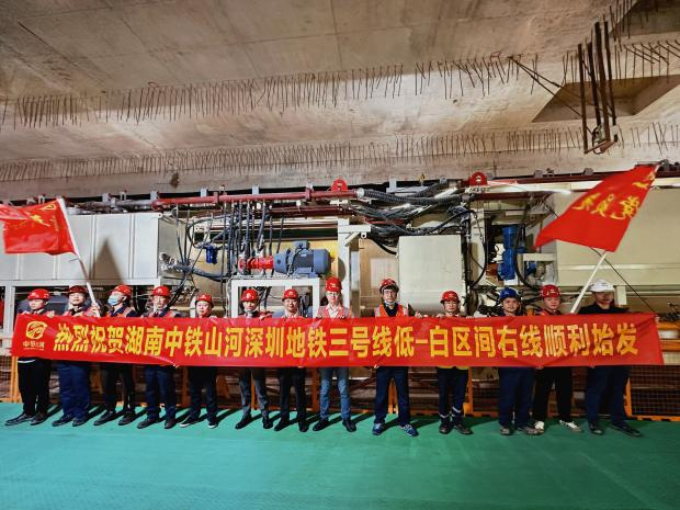 掘进“铁军”助建大湾区！中铁米乐M6盾构机再战深圳地铁3号线