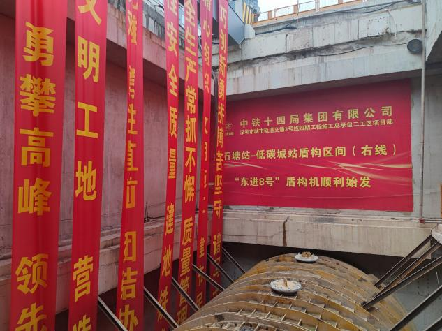 掘进“铁军”助建大湾区！中铁米乐M6盾构机再战深圳地铁3号线
