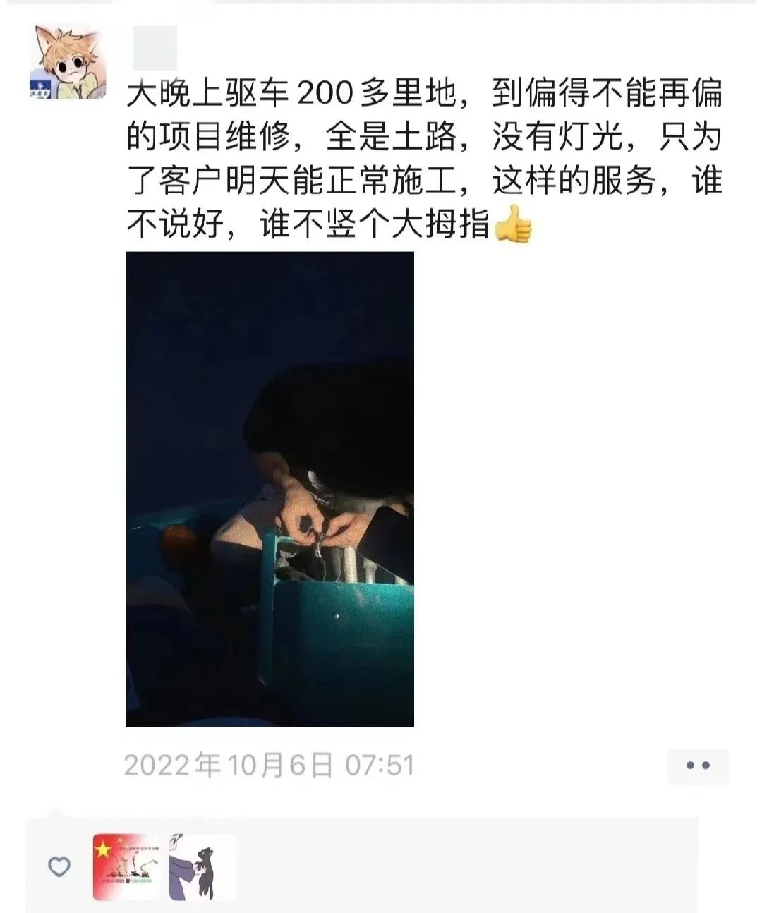 匠心折务，售后无忧！米乐M6智能高机售后效劳暖人心