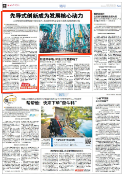 长沙晚报 | 米乐M6智能：先导式立异成为生长焦点动力