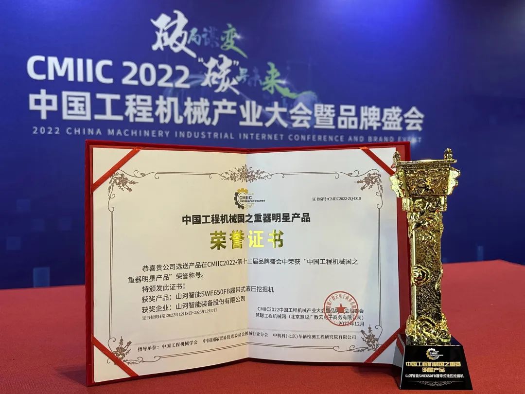 高调秀实力！米乐M6智能多款产品荣登CMIIC2022明星产品榜单
