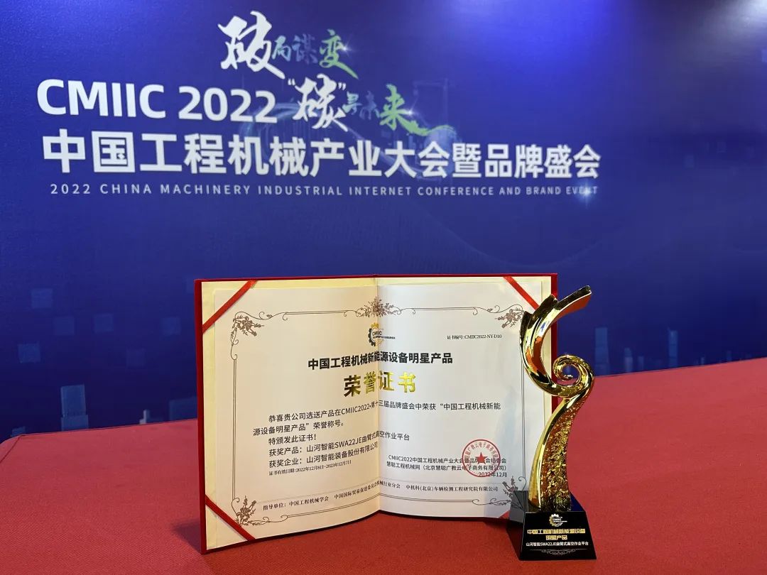 高调秀实力！米乐M6智能多款产品荣登CMIIC2022明星产品榜单