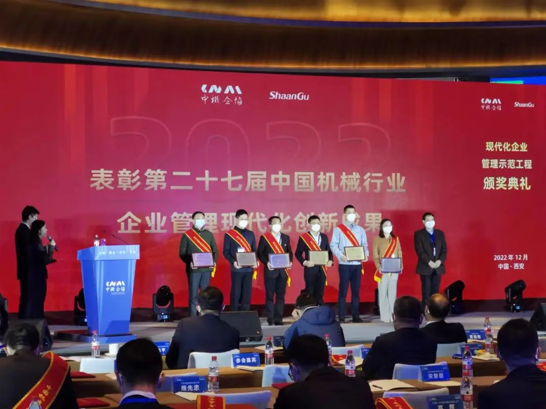 厉害！米乐M6智能喜获第二十七届中国机械行业企业治理现代化立异效果一等奖