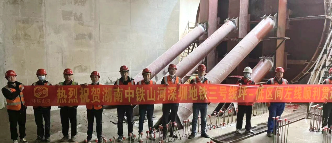 再传喜报！中铁米乐M6盾构机顺遂贯串深圳地铁3号低碳站～坪西站左线