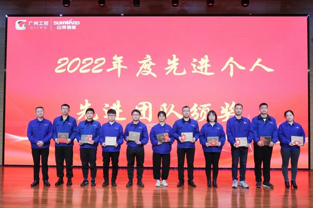 米乐M6智能2022年度谋划事情聚会盛大召开