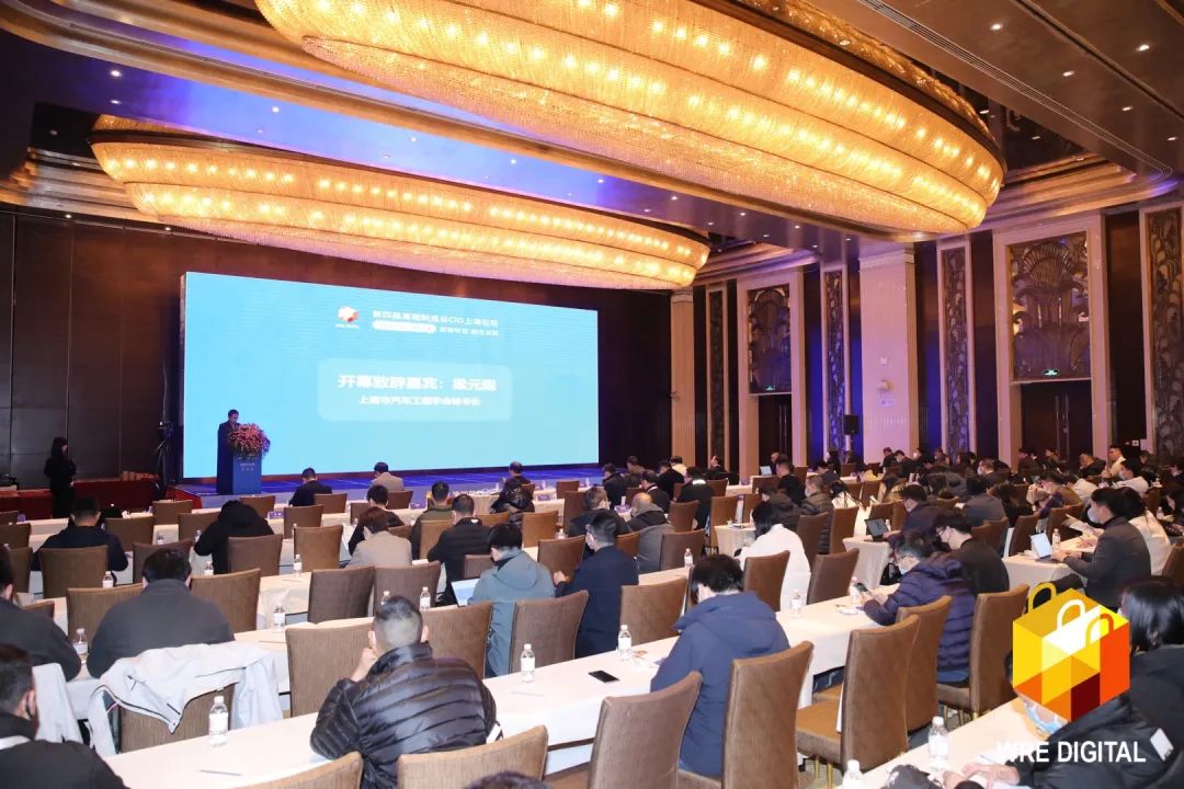 数智转型求生长！米乐M6智能重磅亮相“第四届高端制造业CIO论坛”