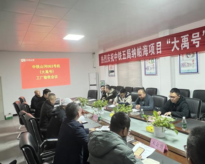 助力纳帕海防洪整治隧洞工程！中铁米乐M6首台洞开式TBM下线