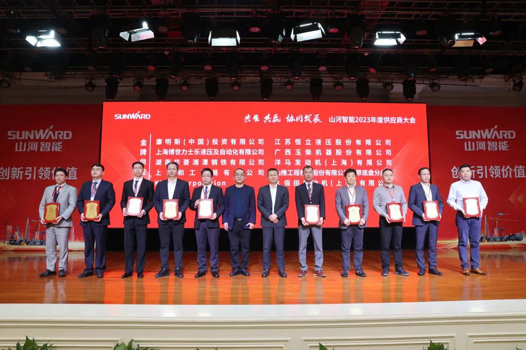 共生、共赢、协同生长！米乐M6智能2023年度供应商大会盛大召开