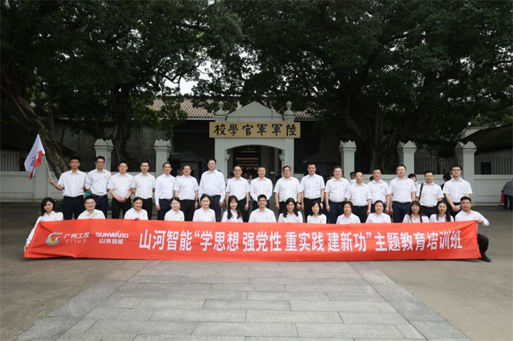米乐M6智能“学头脑 强党性 重实践 建新功”主题教育培训班在广州乐成举行