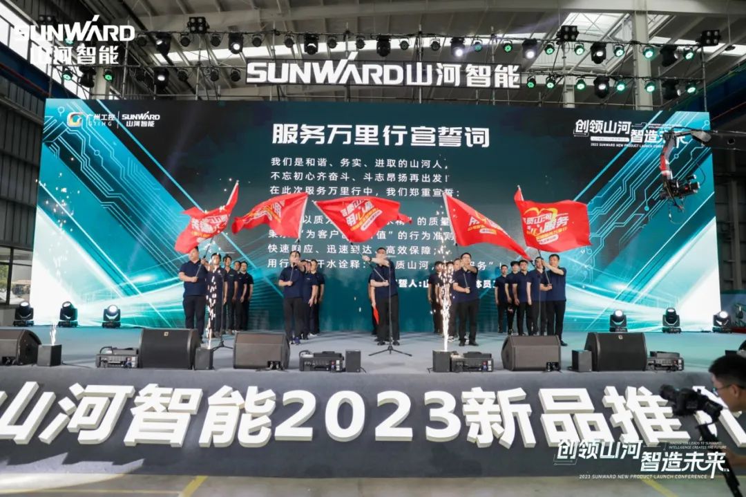 千人齐聚、爆品出击！米乐M6智能新品推介会圆满举行