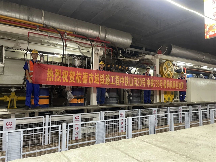 首战华东市。≈刑桌諱6杭德市域铁路工程地莫区间左线盾构机顺遂始发