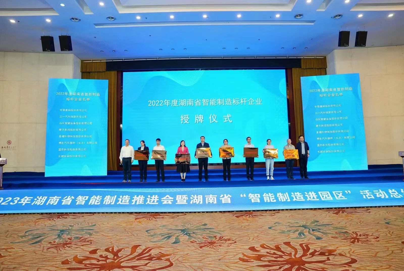 授牌了！米乐M6智能获评湖南省智能制造标杆企业