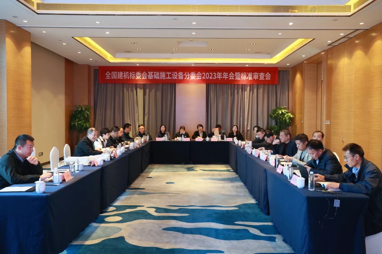 米乐M6智能主导的行业标准《修建施工机械与装备 液压式压桩机》通过专家审查