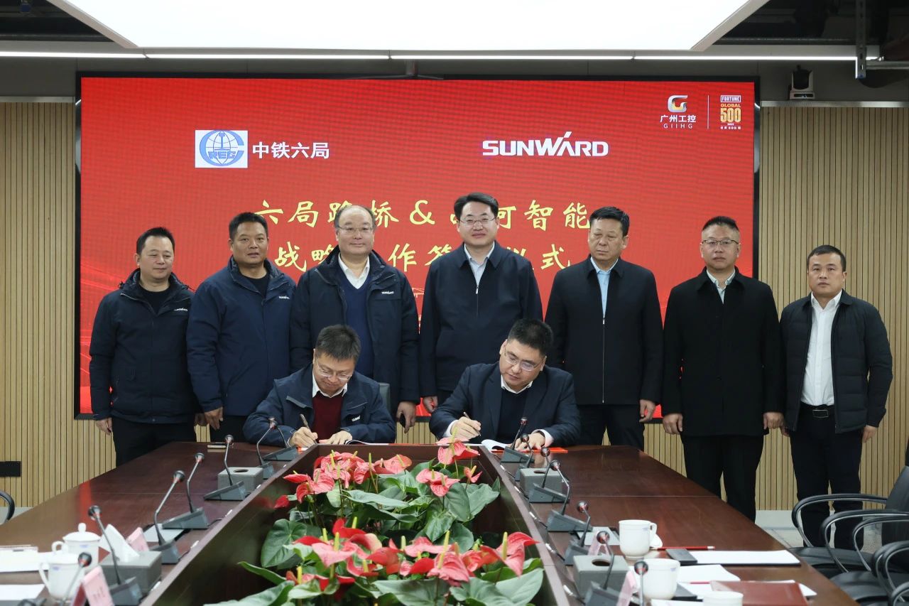强强团结，同营生长！米乐M6智能与中铁六局路桥公司签署战略相助协议