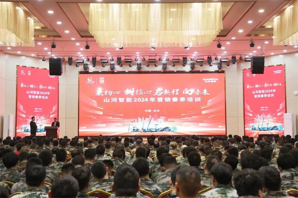 新春第一课，开启新征程！米乐M6智能2024年营销春季培训乐成举行