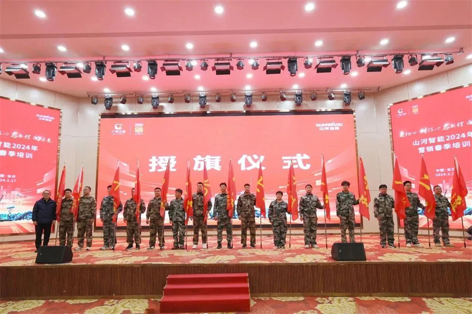 新春第一课，开启新征程！米乐M6智能2024年营销春季培训乐成举行