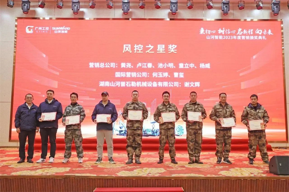 新春第一课，开启新征程！米乐M6智能2024年营销春季培训乐成举行