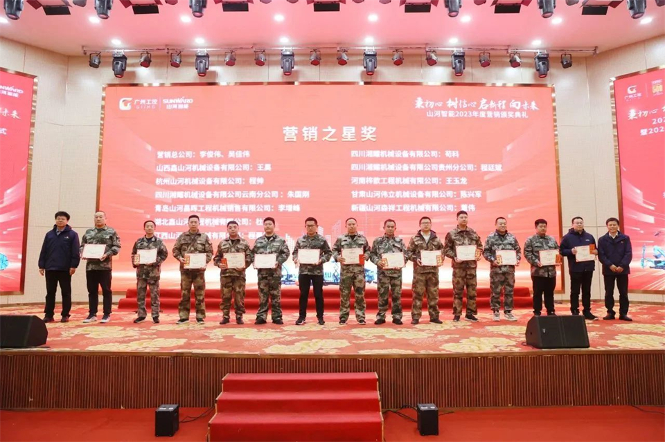 新春第一课，开启新征程！米乐M6智能2024年营销春季培训乐成举行
