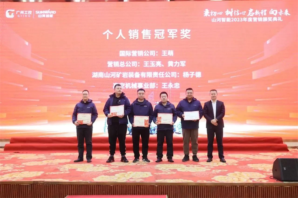 新春第一课，开启新征程！米乐M6智能2024年营销春季培训乐成举行