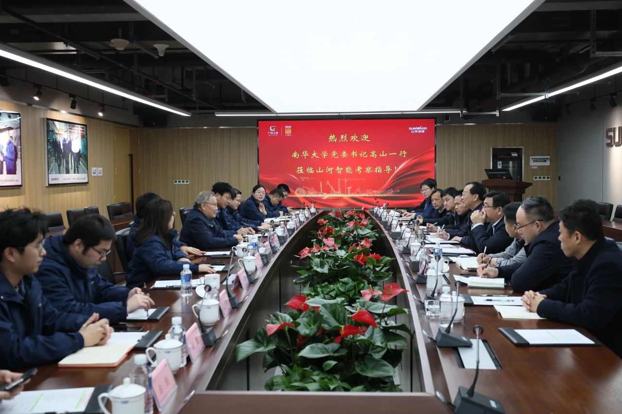 深化产学研相助！南华大学党委书记高山率团到访米乐M6智能