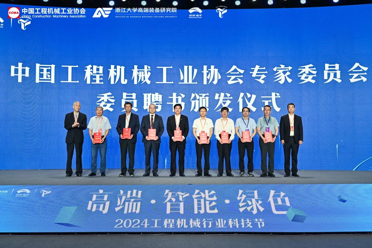 米乐M6智能亮相工程机械行业科技节